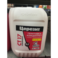 Фото товара - Грунтовка ЦЕРЕЗИТ СТ-17 концентрат (1:9) 10л Россия