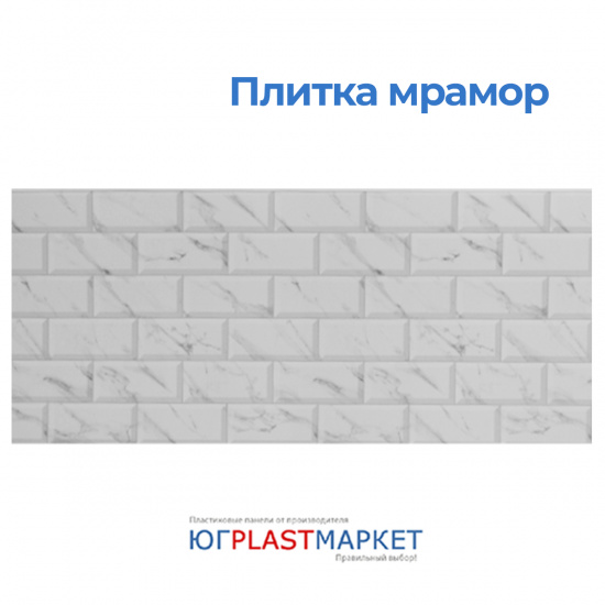 Большое фото товара - Кухонный фартук ПВХ Мрамор плитка (600*3000*1,5мм), 00000060177. Вариант №1