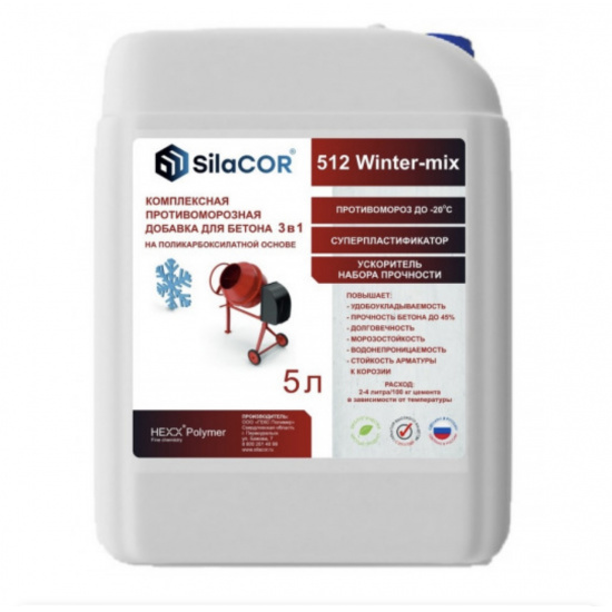 Большое фото товара - Добавка комплексная противоморозная SilaCOR 512 Winter-mix 5л канистра д/бетона 3 в1 до -20С Россия, 00000068865. Вариант №1